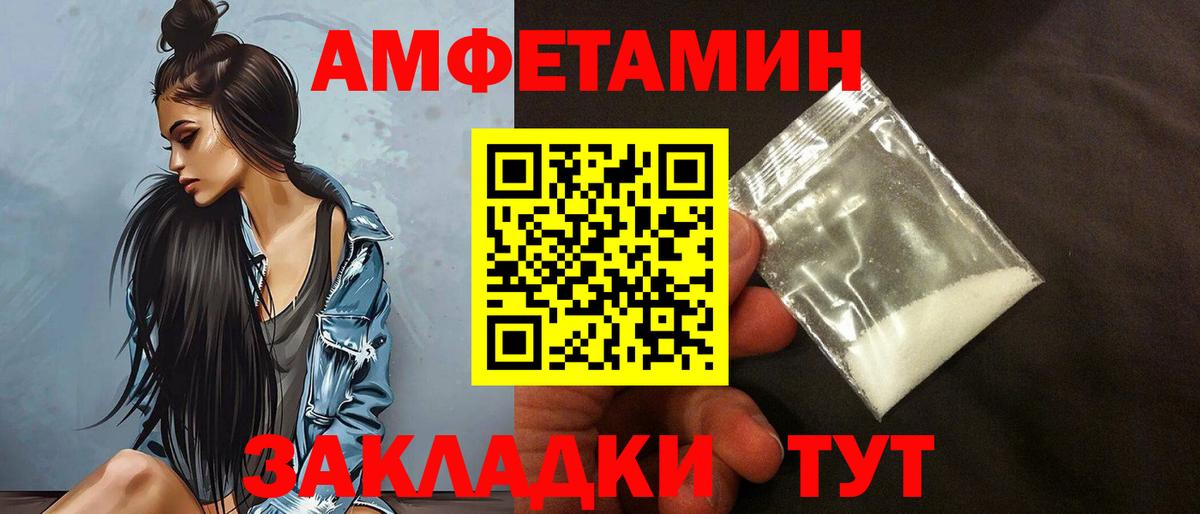 Amphetamine Premium  Вход с VPN  Amphetamine  Урюпинск 