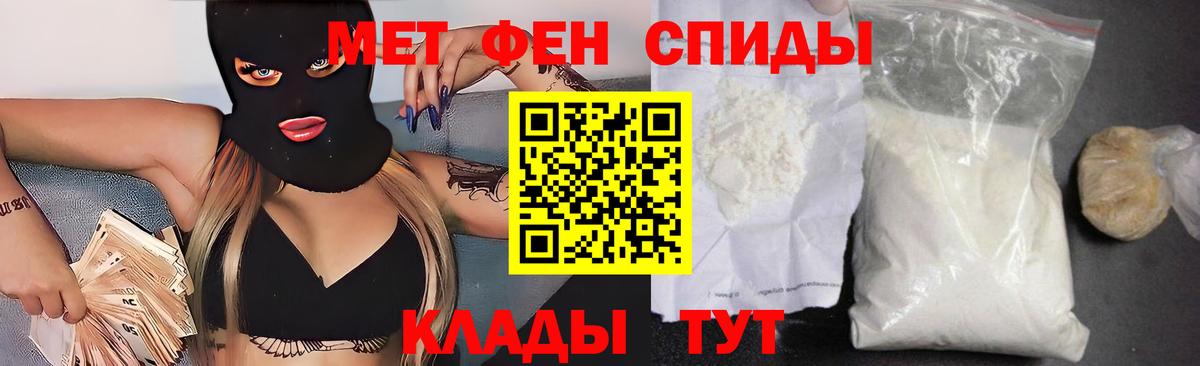 Амфетамин VHQ Урюпинск