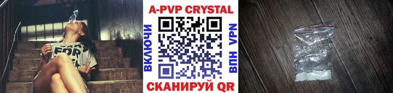 A PVP кристаллы  Урюпинск 