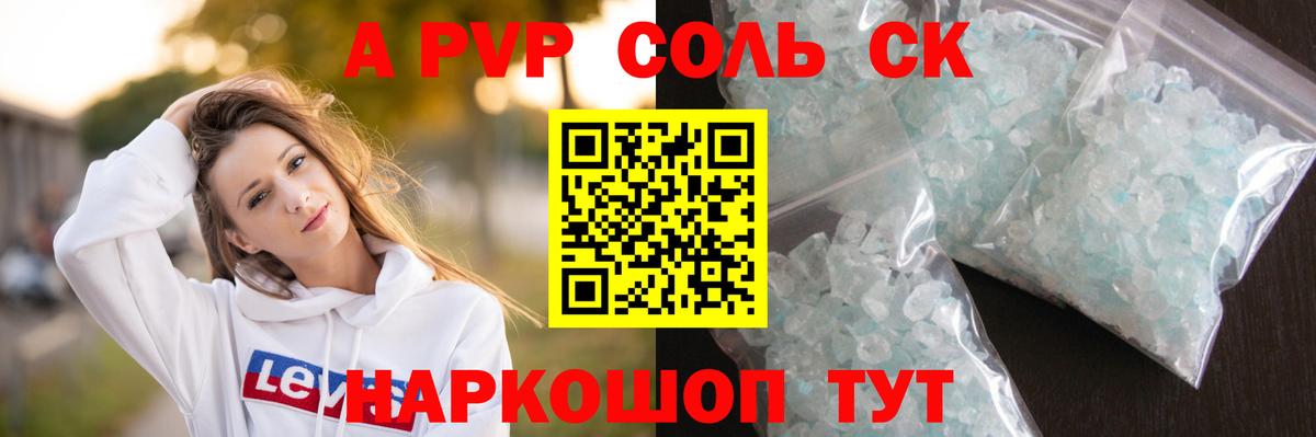 Меф  ГАШ  Гарик  Марихуана  Урюпинск  Вход с VPN  Альфа-ПВП 
