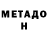 Кетамин VHQ Rio Popa
