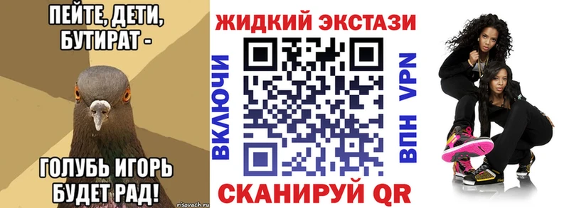 Бутират оксана магазин продажи Урюпинск