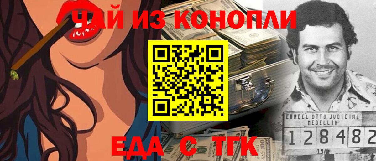 Урюпинск  Cannafood конопля  Вход с VPN 