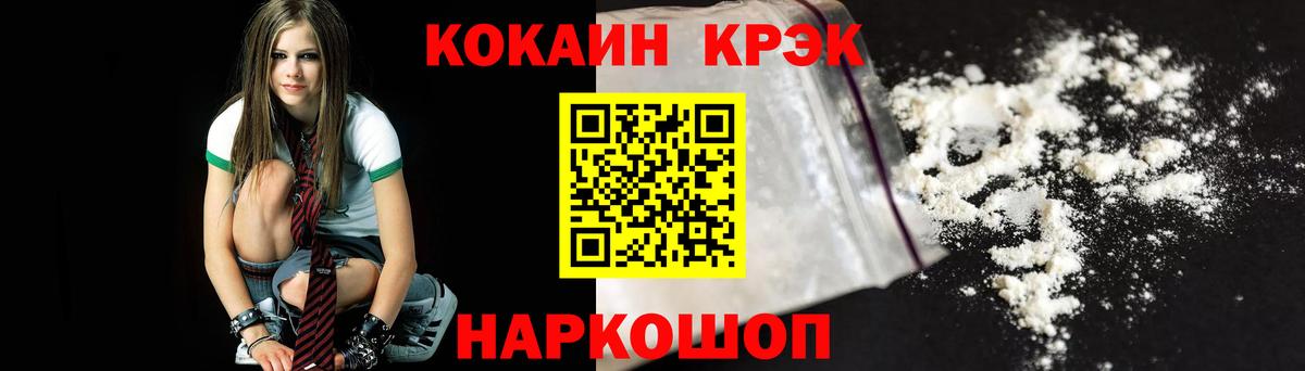 Урюпинск  COCAIN  Вход с VPN  КОКАИН FishScale  Cocaine Колумбийский 
