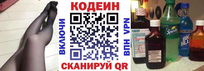 Кодеин Purple Drank  Урюпинск 