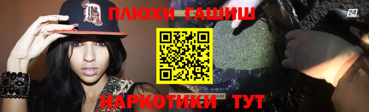 Гашиш гарик Урюпинск