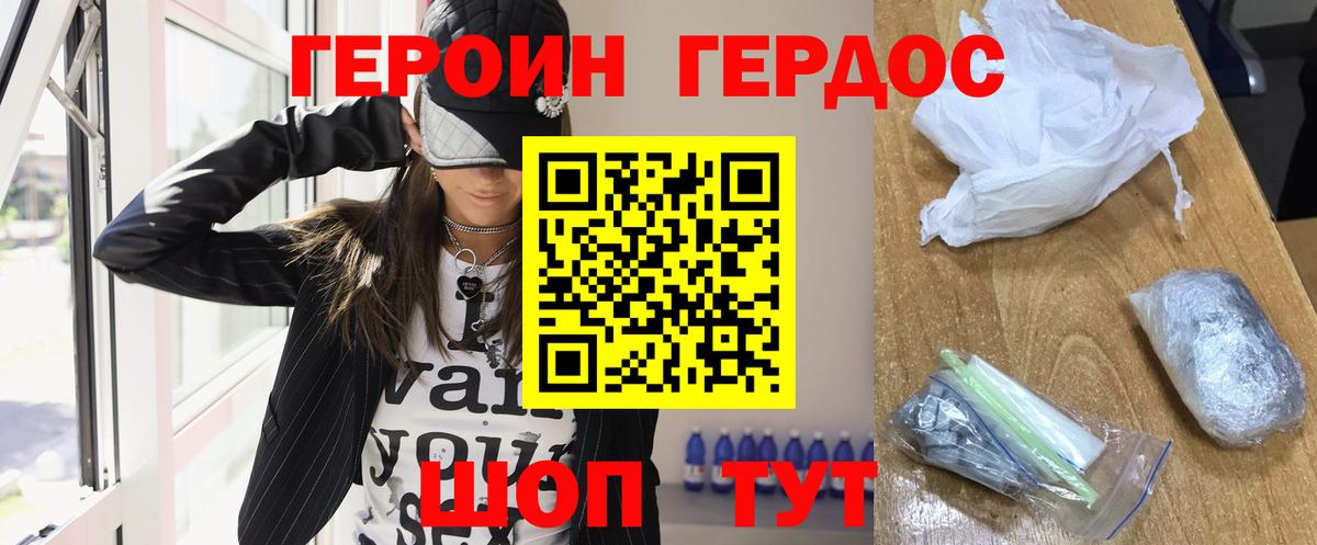 Урюпинск  Героин Афган  Вход с VPN 