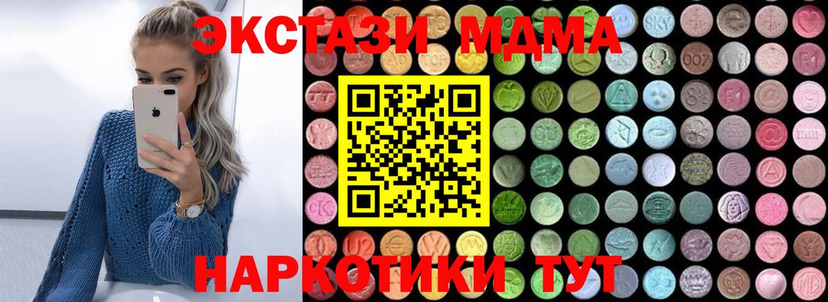 МДМА crystal Урюпинск