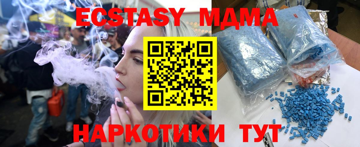 МДМА Molly  Вход с VPN  Урюпинск  МДМА молли 
