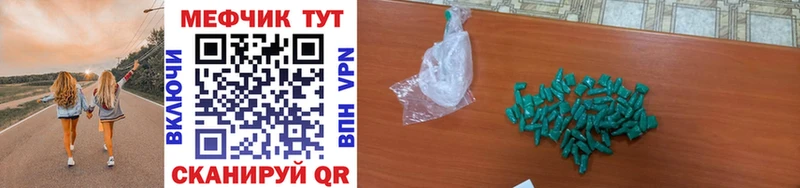 Мефедрон mephedrone  маркетплейс телеграм  Урюпинск  купить наркотики цена 