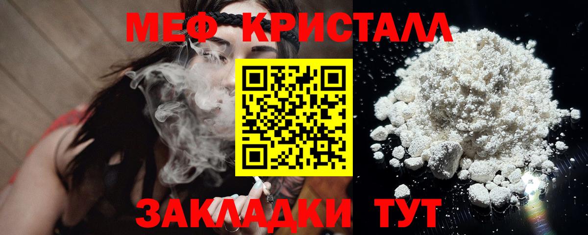 Урюпинск  Мефедрон  Вход с VPN  Мефедрон VHQ 