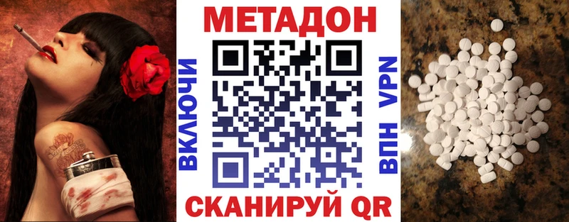 МЕТАДОН VHQ  Урюпинск 