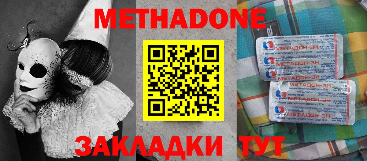МЕТАДОН VHQ  Вход с VPN  Урюпинск  МЕТАДОН кристалл 