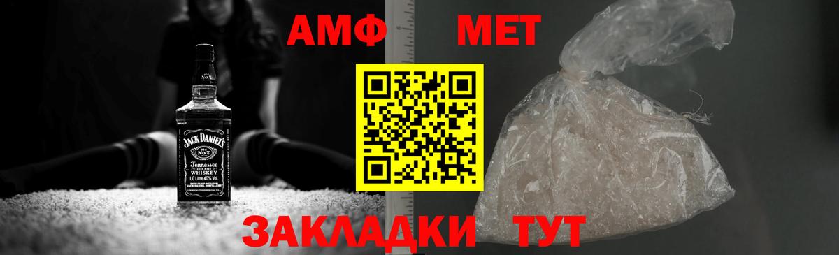 Метамфетамин мет Урюпинск