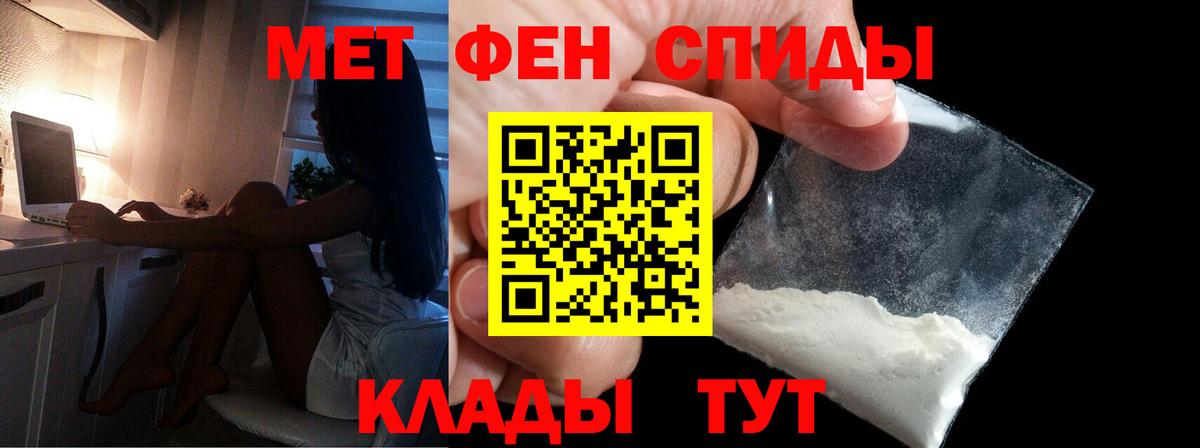 Урюпинск  Первитин мет  Вход с VPN 